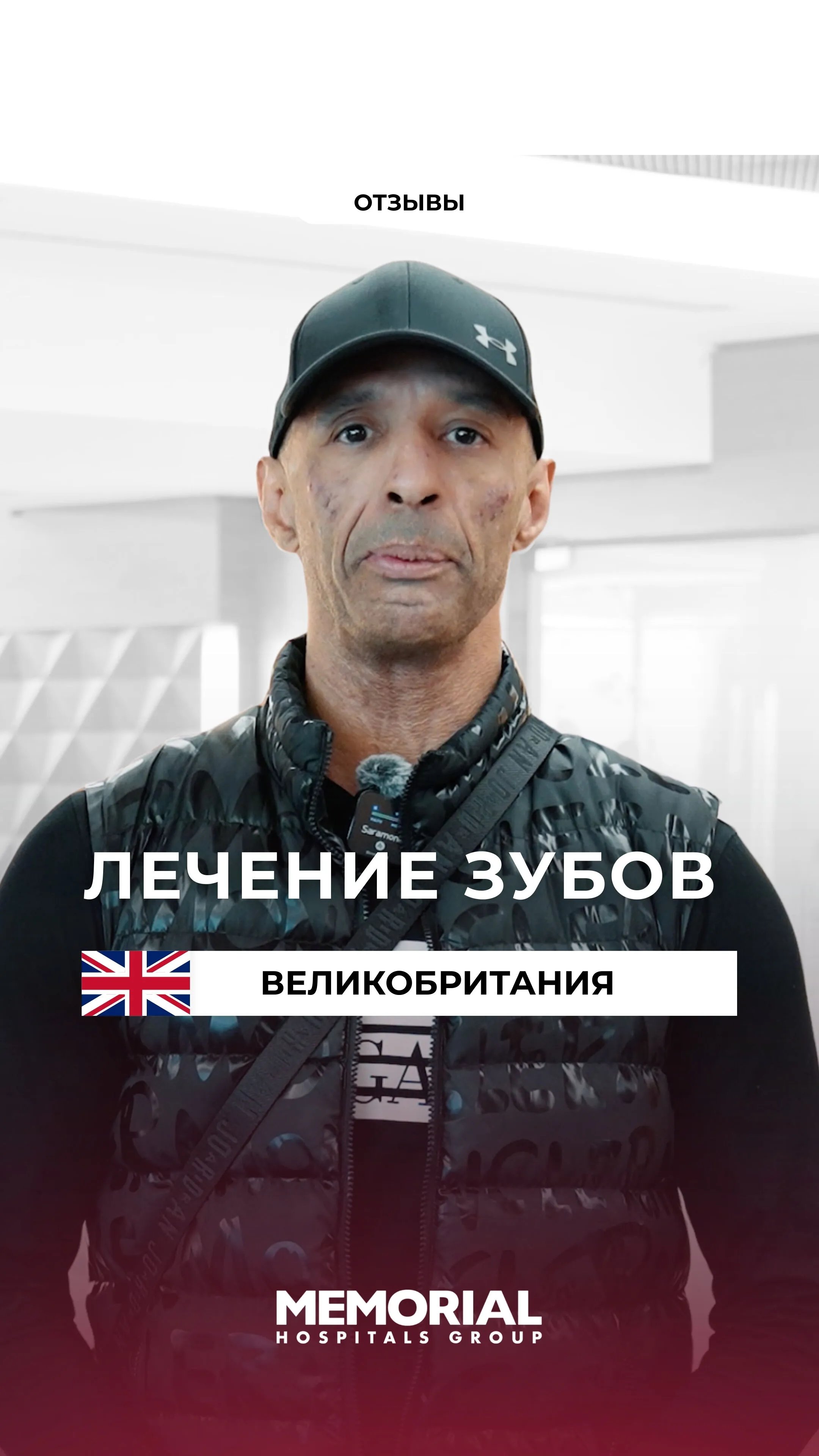 Лечение зубов