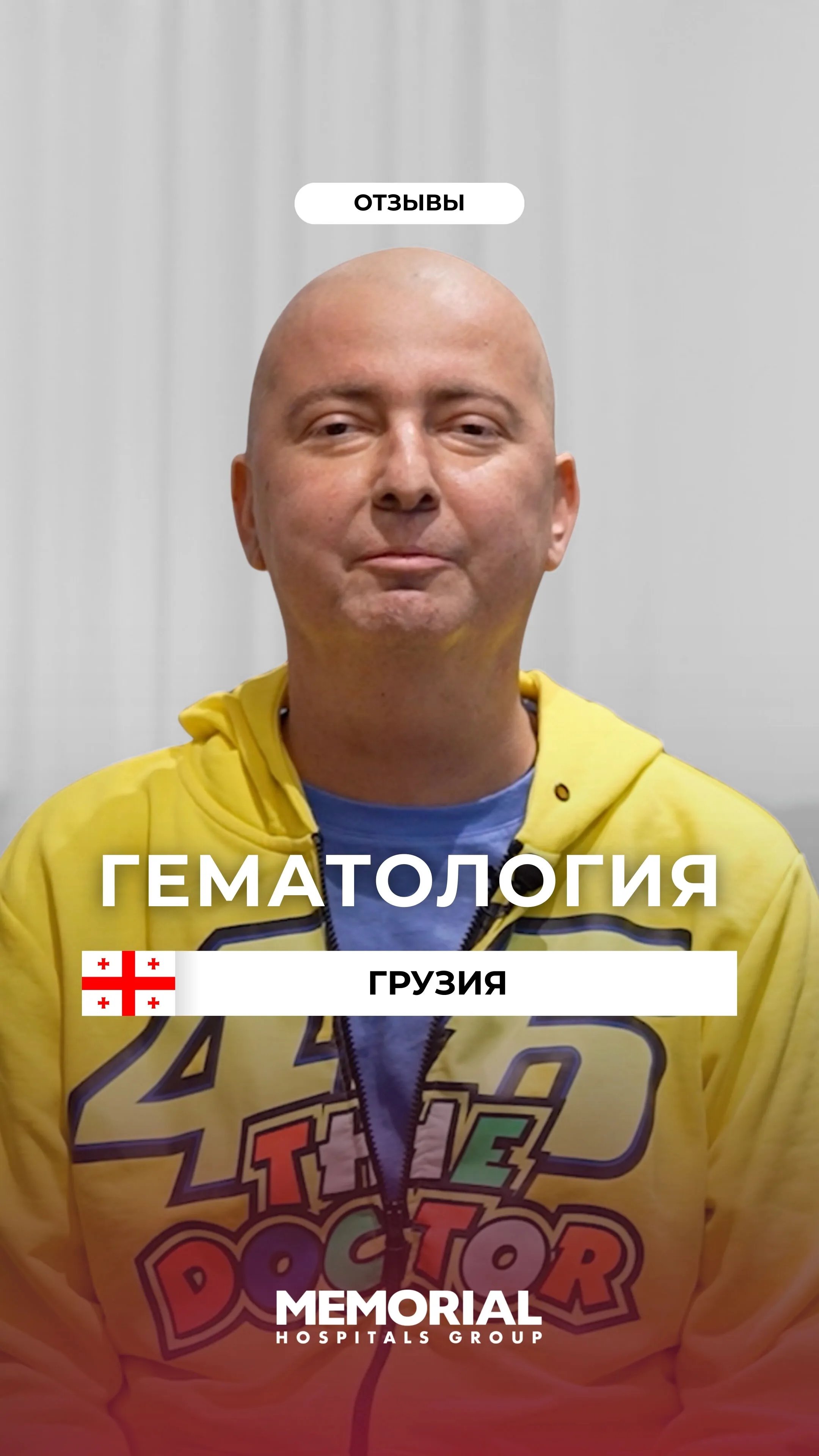 Гематология