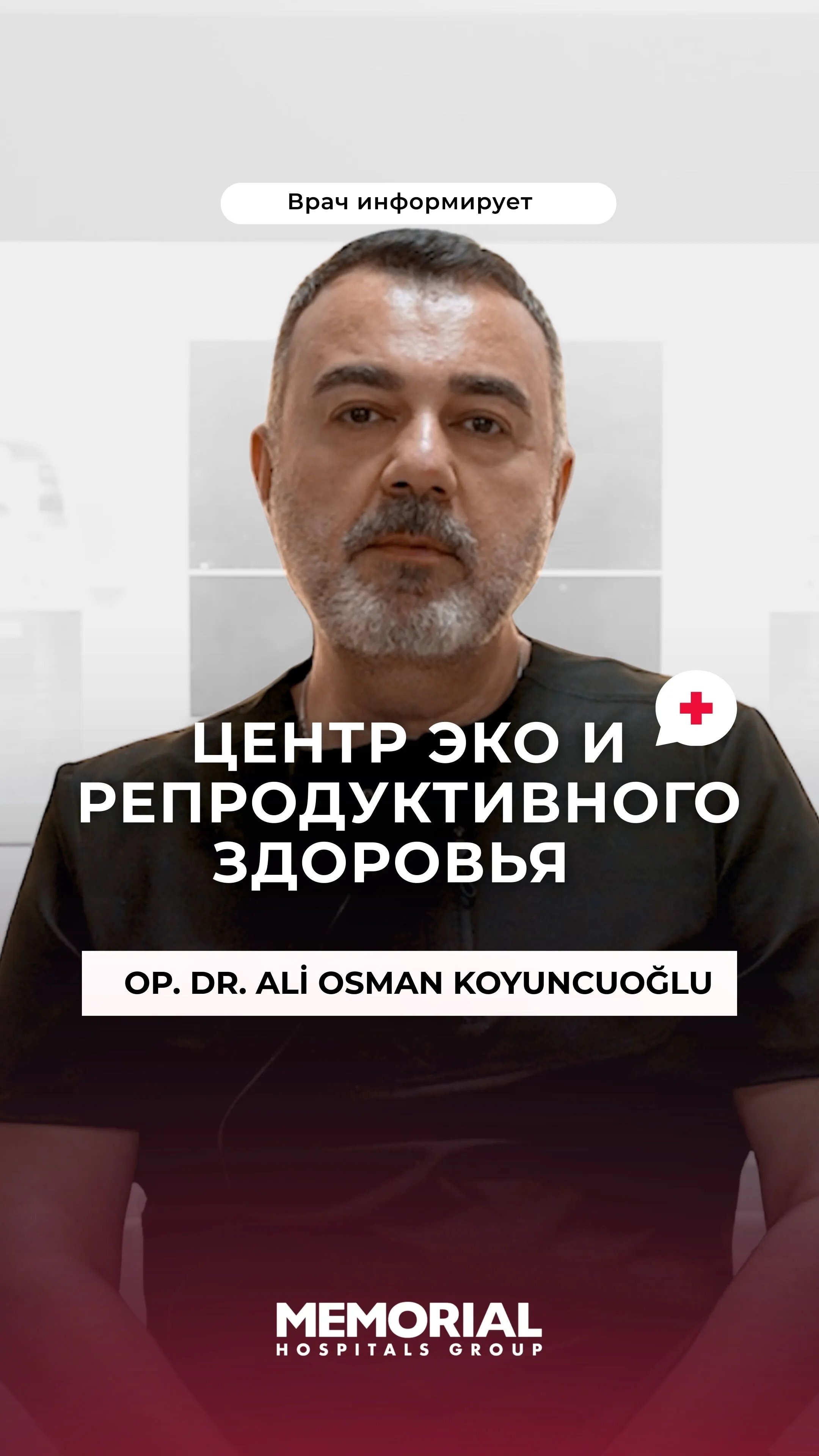 ЭКО