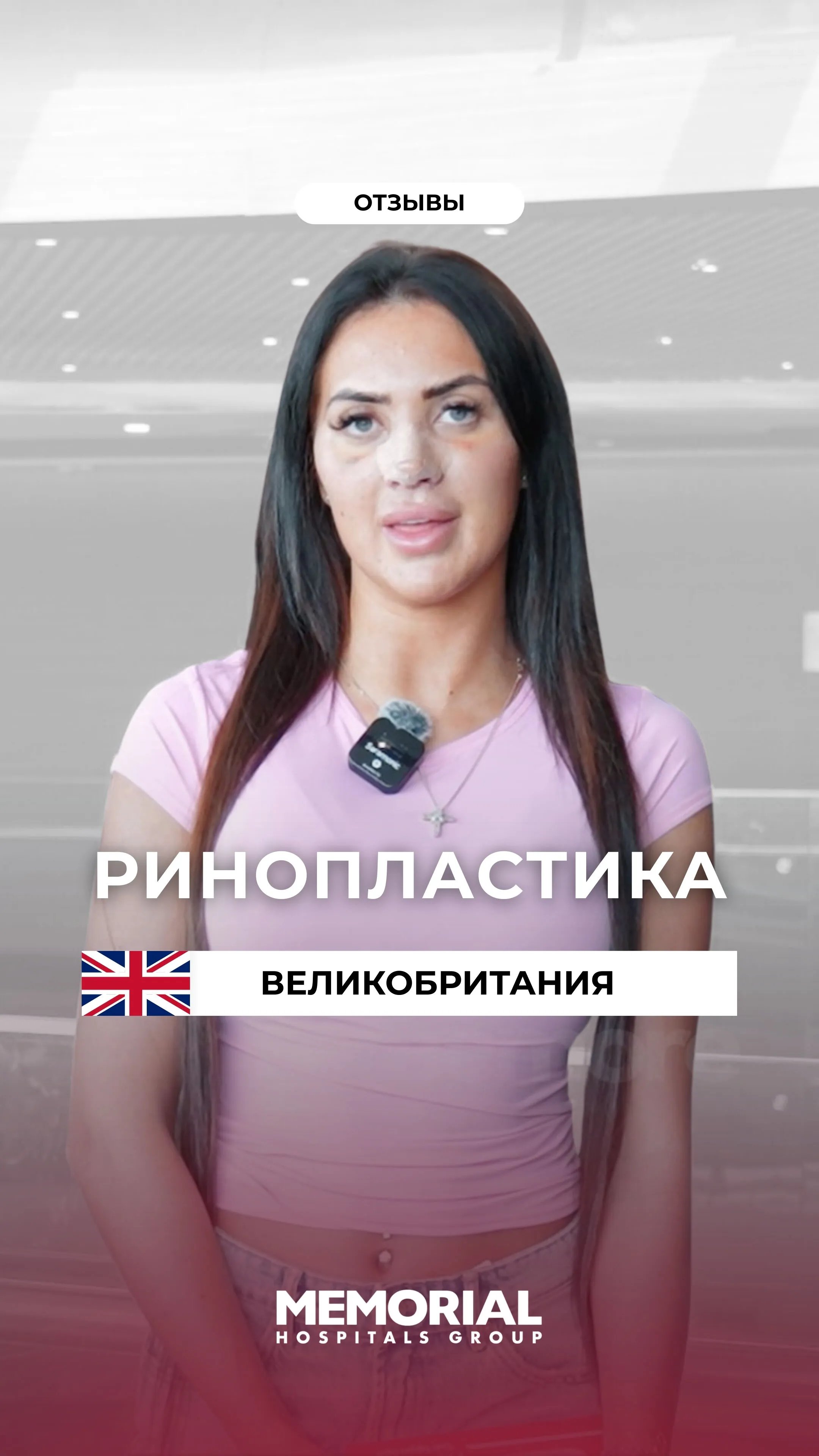 Ринопластика отзыв