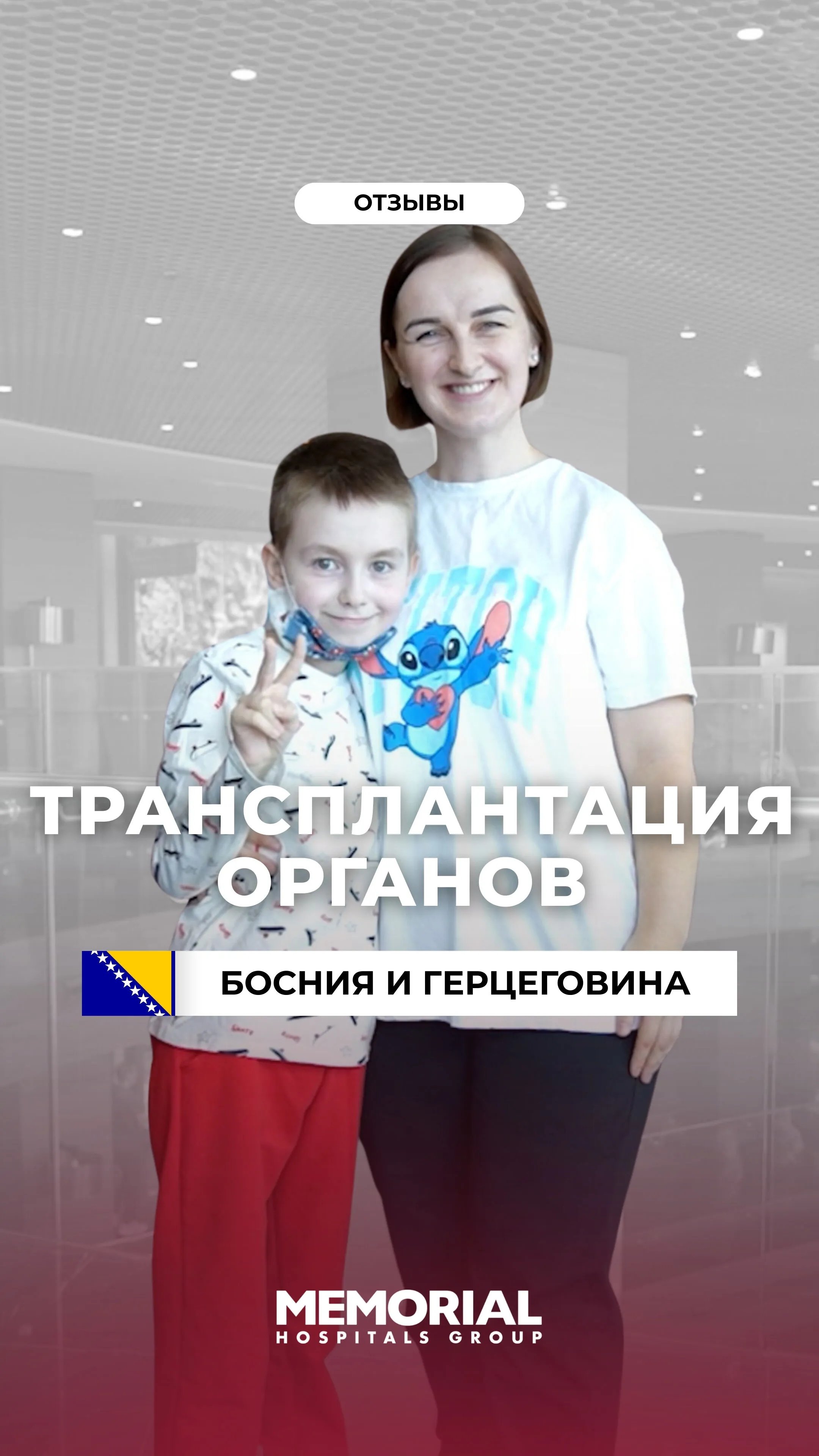Трансплантация